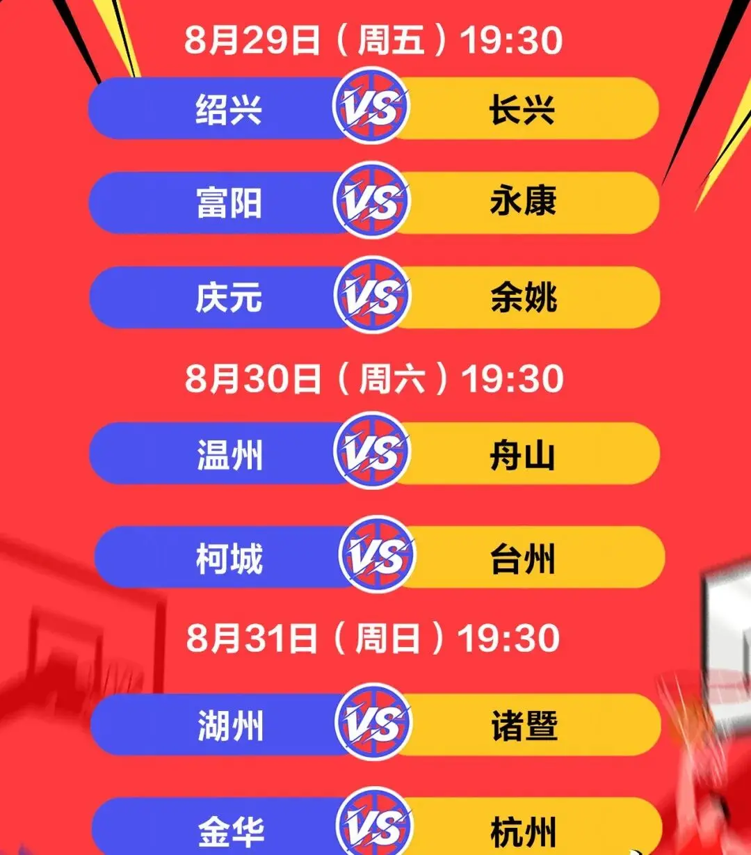 但这场比赛, 方你追我赶